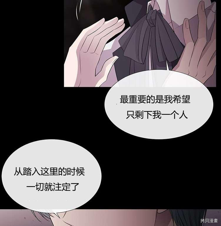 《夏洛特的五个徒弟》漫画最新章节第78话免费下拉式在线观看章节第【46】张图片