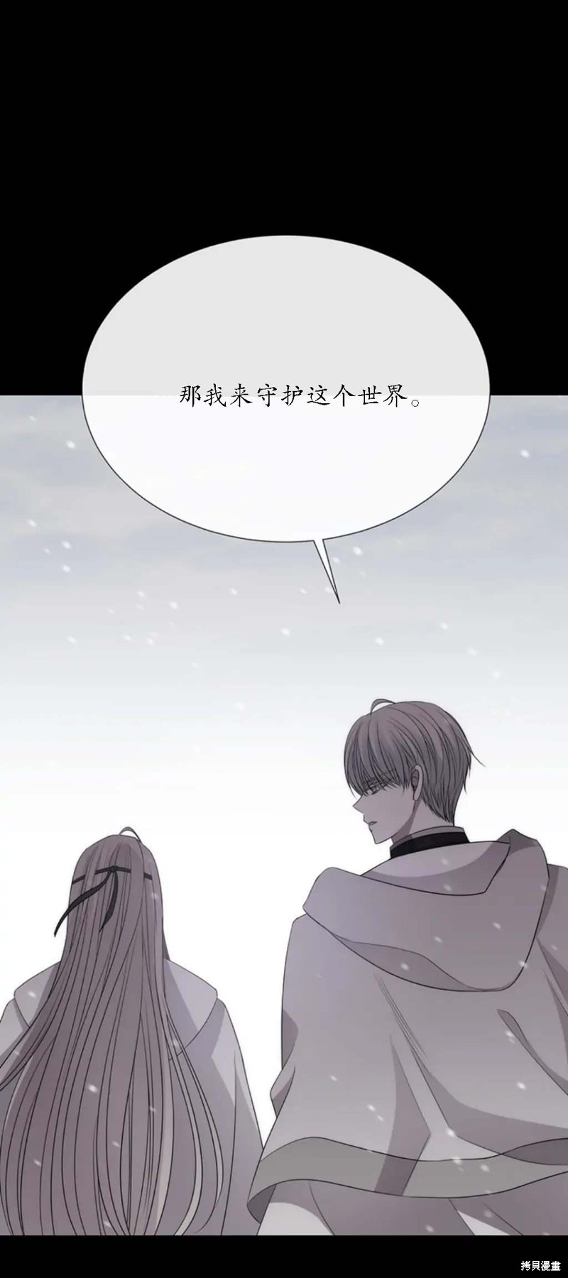 《夏洛特的五个徒弟》漫画最新章节第156话免费下拉式在线观看章节第【43】张图片