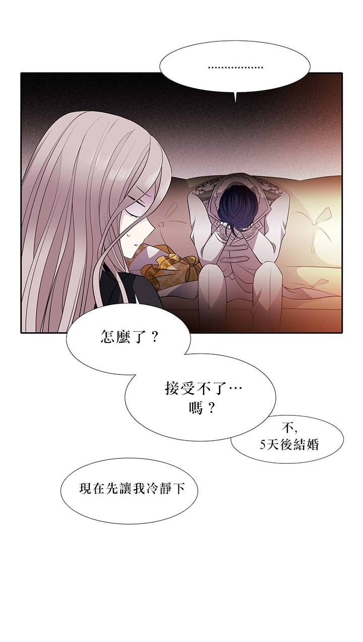 《夏洛特的五个徒弟》漫画最新章节第16话免费下拉式在线观看章节第【28】张图片