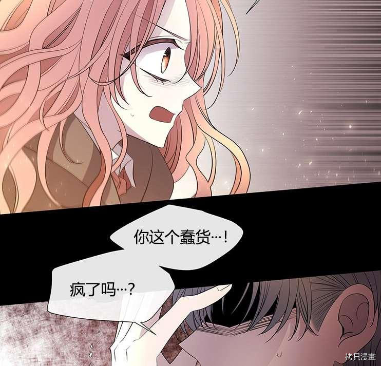 《夏洛特的五个徒弟》漫画最新章节第78话免费下拉式在线观看章节第【68】张图片