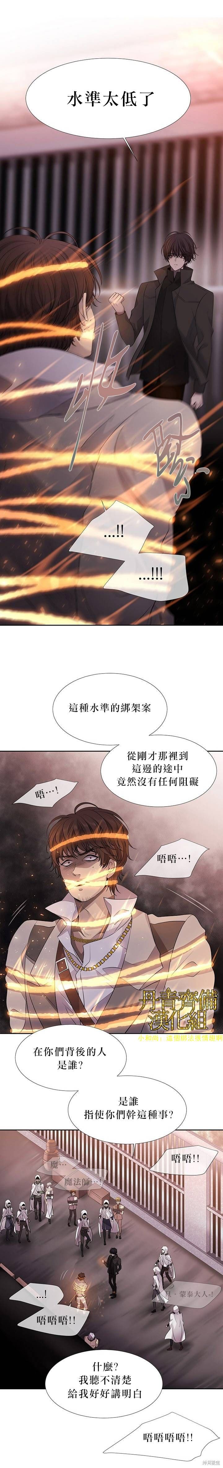 《夏洛特的五个徒弟》漫画最新章节第10话免费下拉式在线观看章节第【3】张图片