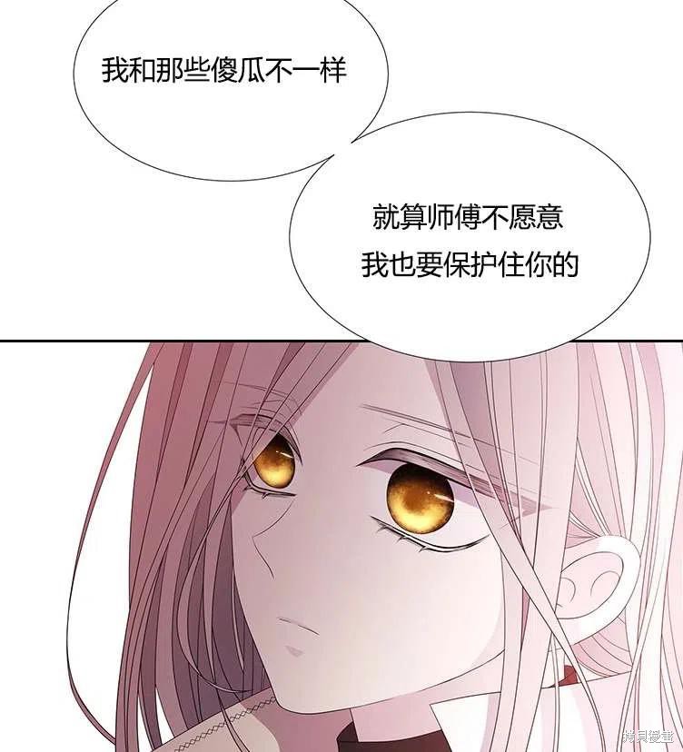 《夏洛特的五个徒弟》漫画最新章节第85话免费下拉式在线观看章节第【53】张图片