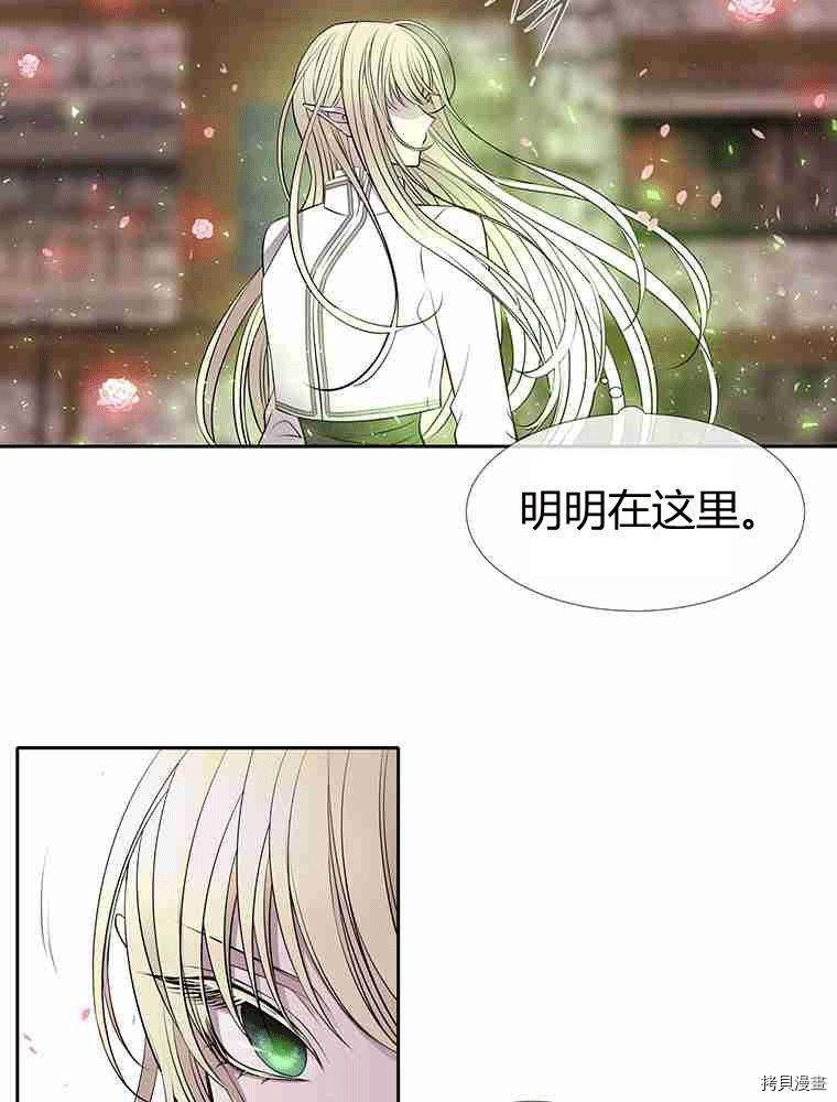 《夏洛特的五个徒弟》漫画最新章节第70话免费下拉式在线观看章节第【60】张图片