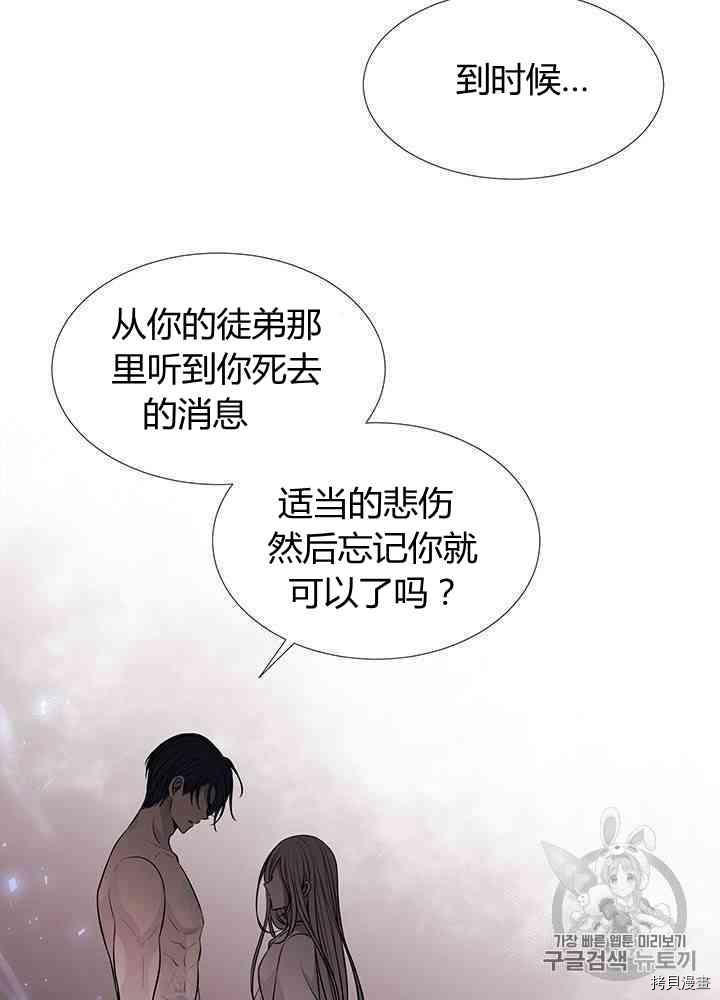 《夏洛特的五个徒弟》漫画最新章节第58话免费下拉式在线观看章节第【39】张图片