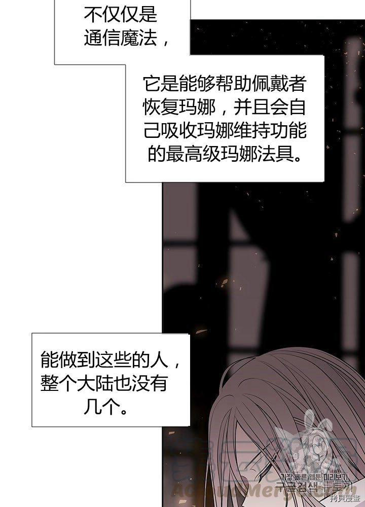 《夏洛特的五个徒弟》漫画最新章节第59话免费下拉式在线观看章节第【37】张图片