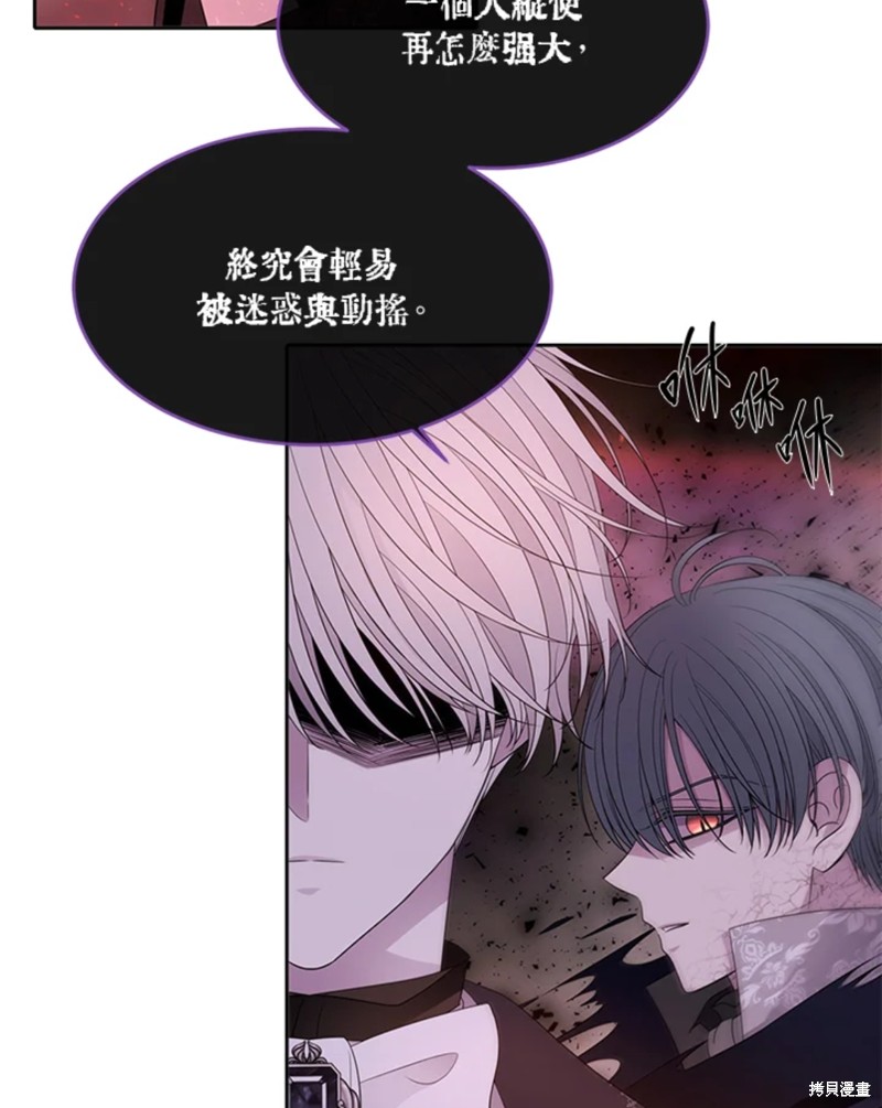 《夏洛特的五个徒弟》漫画最新章节第111话免费下拉式在线观看章节第【51】张图片