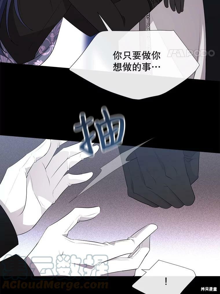 《夏洛特的五个徒弟》漫画最新章节第132话免费下拉式在线观看章节第【53】张图片