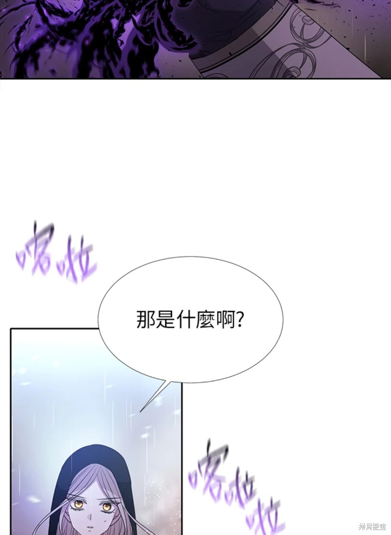 《夏洛特的五个徒弟》漫画最新章节第114话免费下拉式在线观看章节第【86】张图片