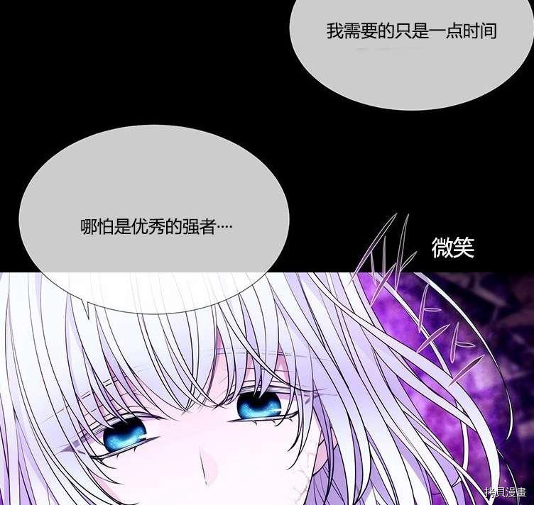 《夏洛特的五个徒弟》漫画最新章节第80话免费下拉式在线观看章节第【60】张图片