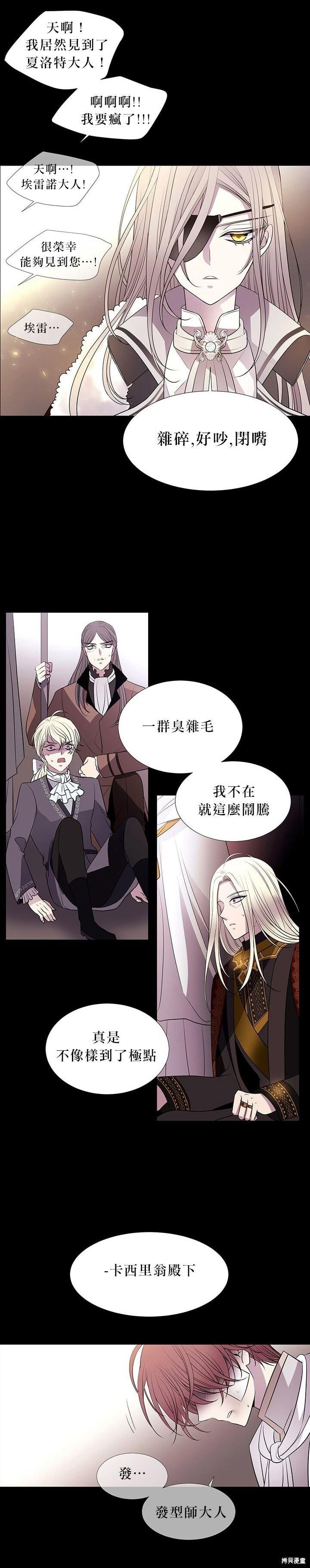 《夏洛特的五个徒弟》漫画最新章节第27话免费下拉式在线观看章节第【53】张图片