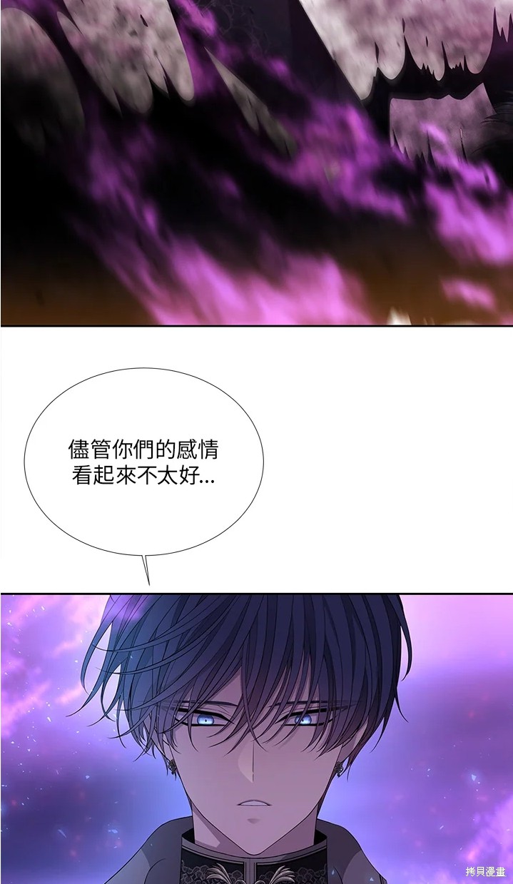 《夏洛特的五个徒弟》漫画最新章节第109话免费下拉式在线观看章节第【44】张图片