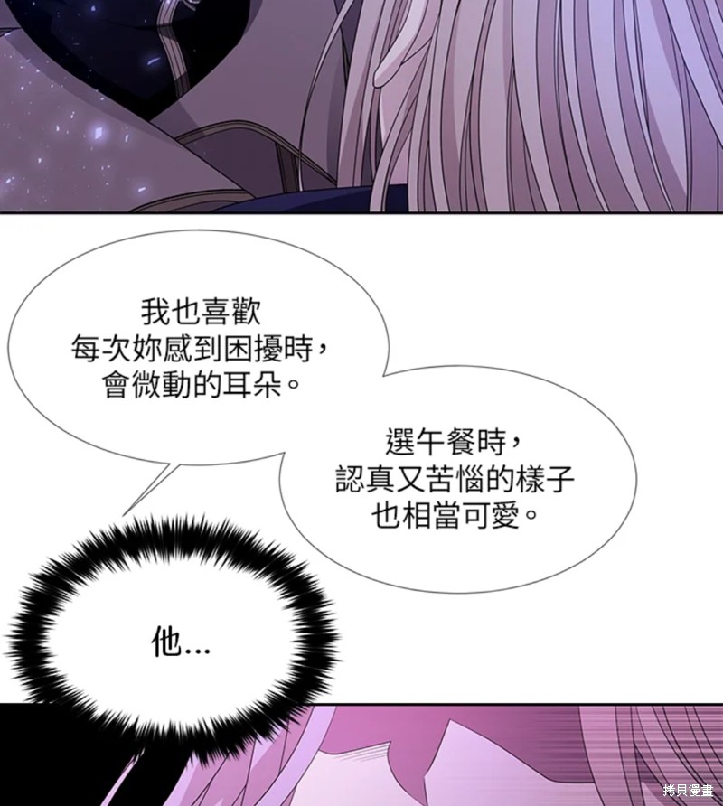 《夏洛特的五个徒弟》漫画最新章节第108话免费下拉式在线观看章节第【51】张图片