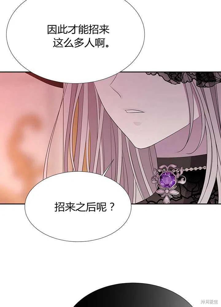 《夏洛特的五个徒弟》漫画最新章节第100话免费下拉式在线观看章节第【57】张图片