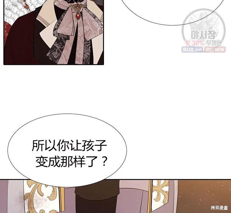 《夏洛特的五个徒弟》漫画最新章节第89话免费下拉式在线观看章节第【91】张图片