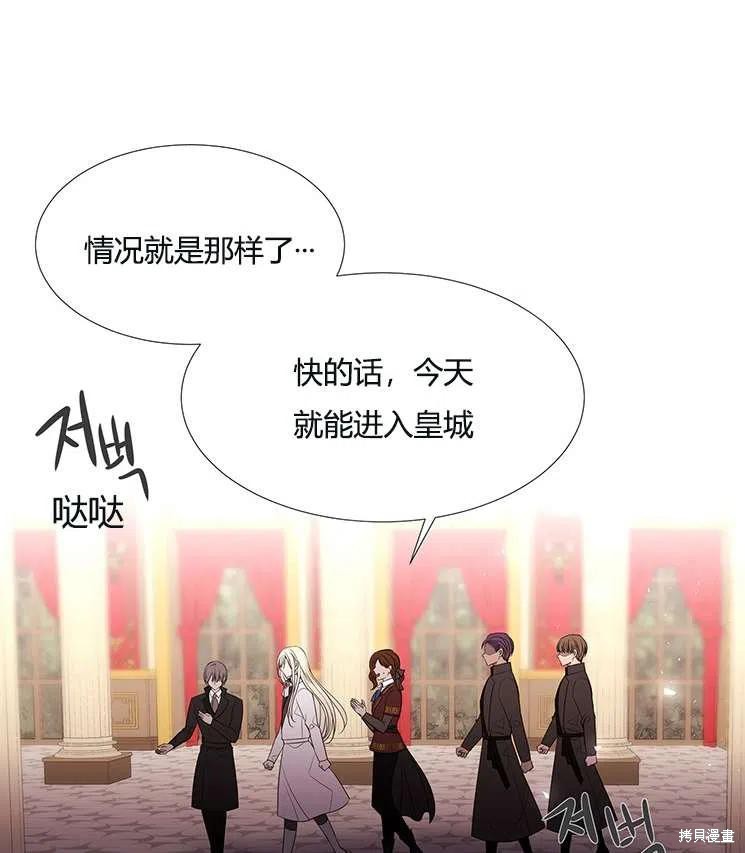 《夏洛特的五个徒弟》漫画最新章节第86话免费下拉式在线观看章节第【18】张图片
