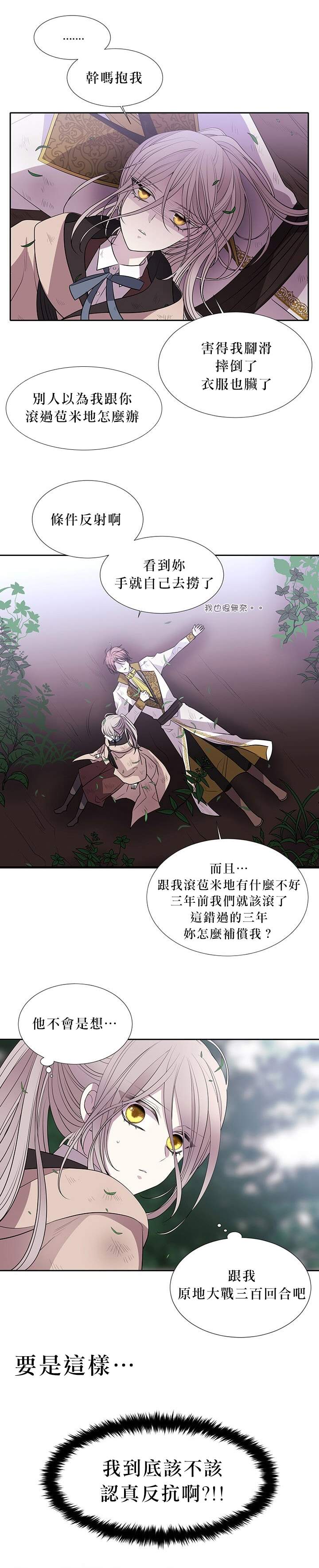 《夏洛特的五个徒弟》漫画最新章节30话番外免费下拉式在线观看章节第【18】张图片