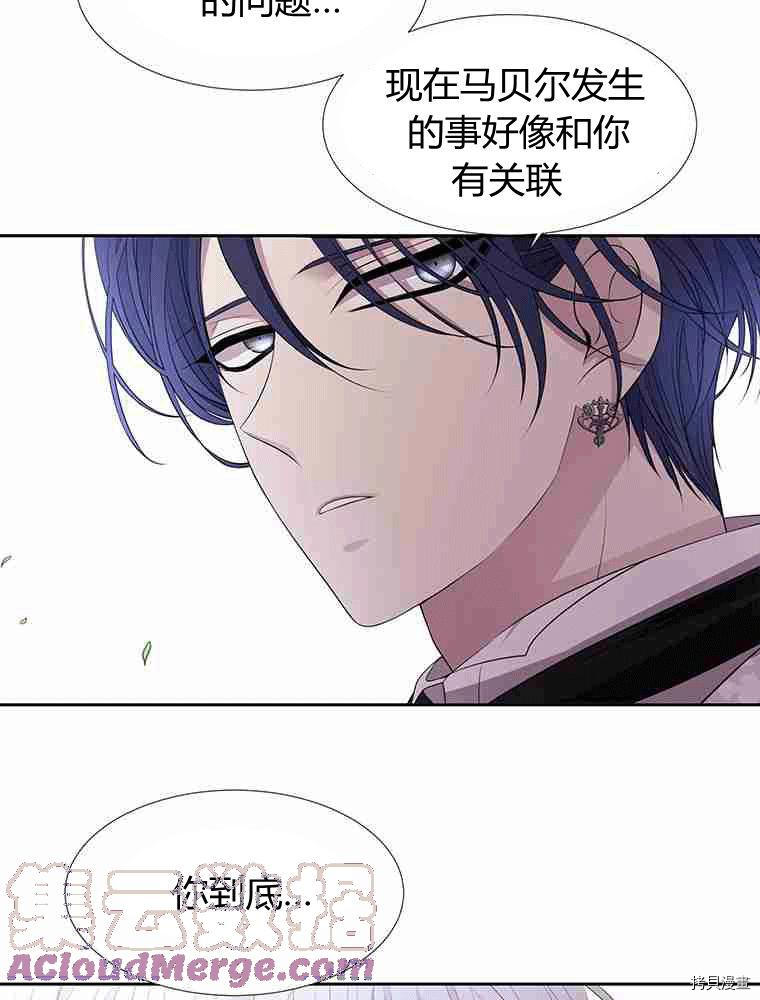 《夏洛特的五个徒弟》漫画最新章节第69话免费下拉式在线观看章节第【45】张图片