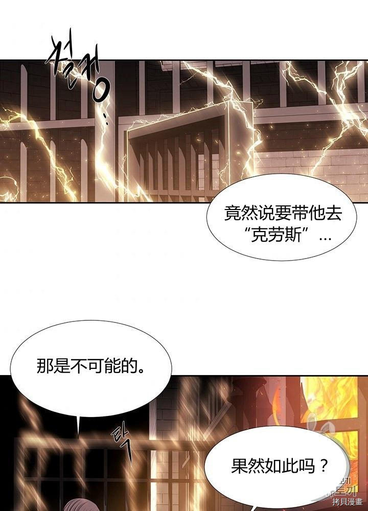 《夏洛特的五个徒弟》漫画最新章节第64话免费下拉式在线观看章节第【52】张图片