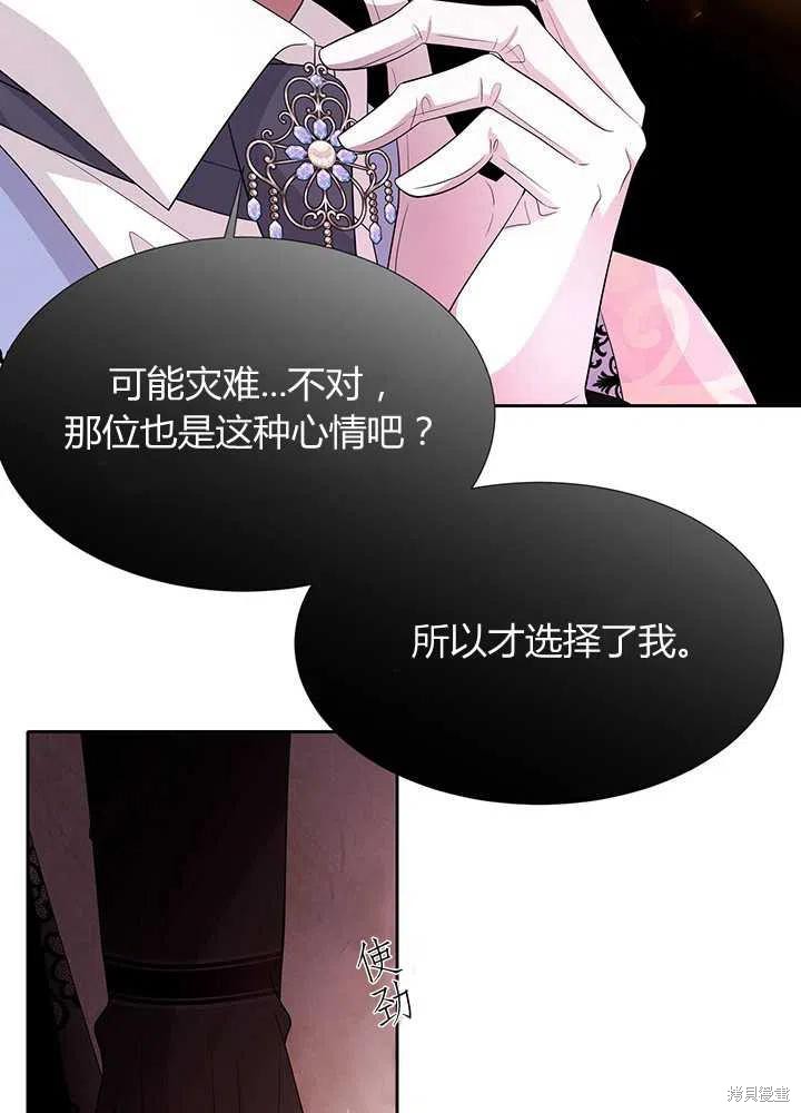 《夏洛特的五个徒弟》漫画最新章节第100话免费下拉式在线观看章节第【59】张图片