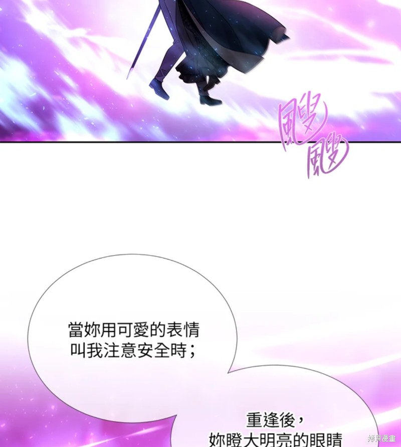 《夏洛特的五个徒弟》漫画最新章节第108话免费下拉式在线观看章节第【45】张图片