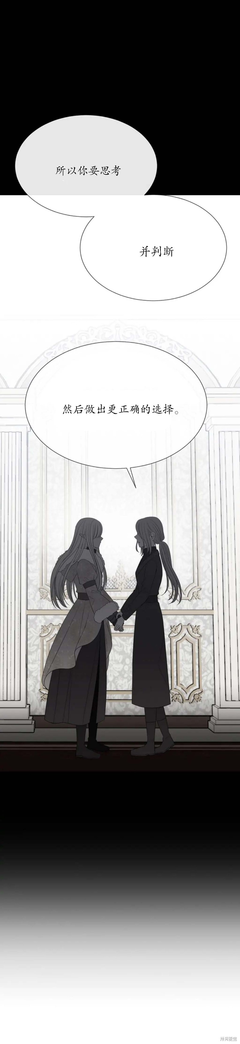 《夏洛特的五个徒弟》漫画最新章节第158话免费下拉式在线观看章节第【23】张图片