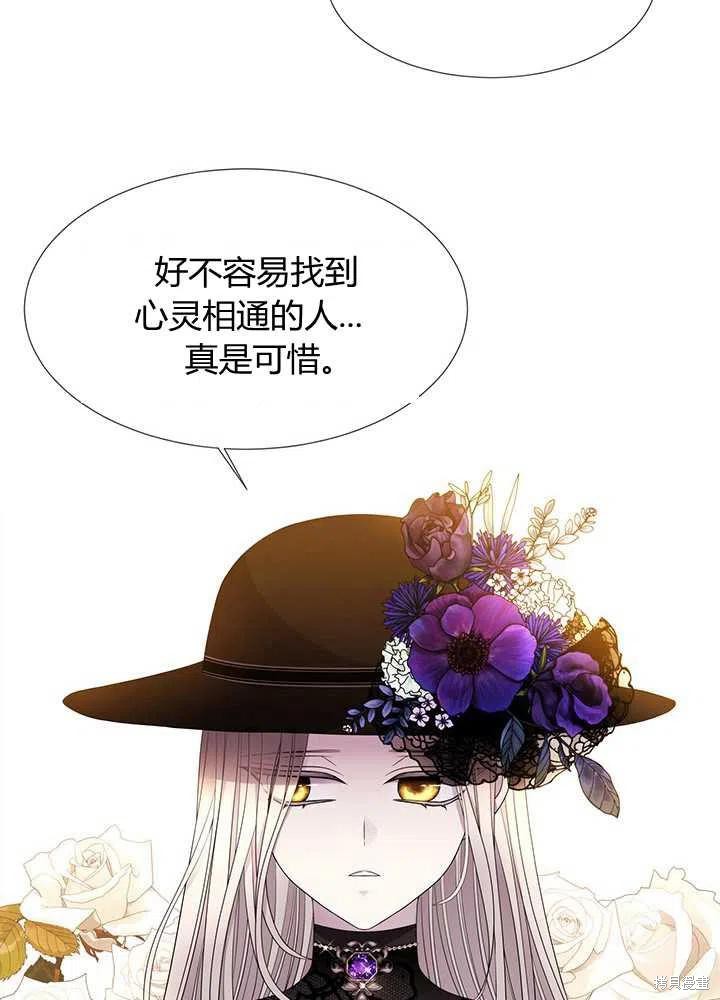 《夏洛特的五个徒弟》漫画最新章节第100话免费下拉式在线观看章节第【15】张图片