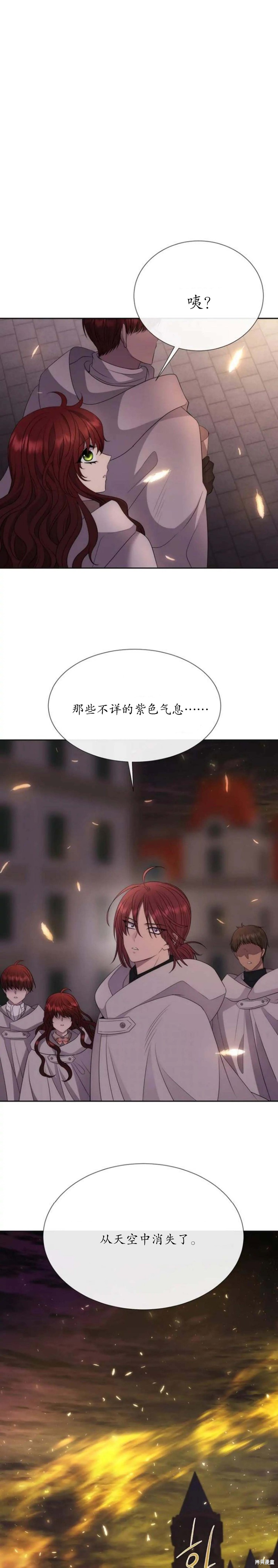《夏洛特的五个徒弟》漫画最新章节第154话免费下拉式在线观看章节第【15】张图片