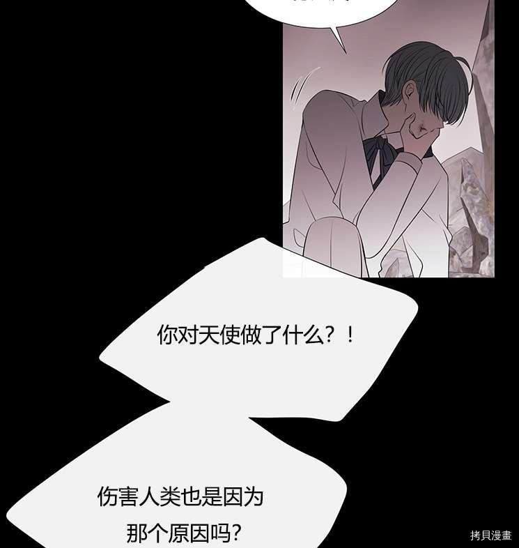 《夏洛特的五个徒弟》漫画最新章节第76话免费下拉式在线观看章节第【74】张图片