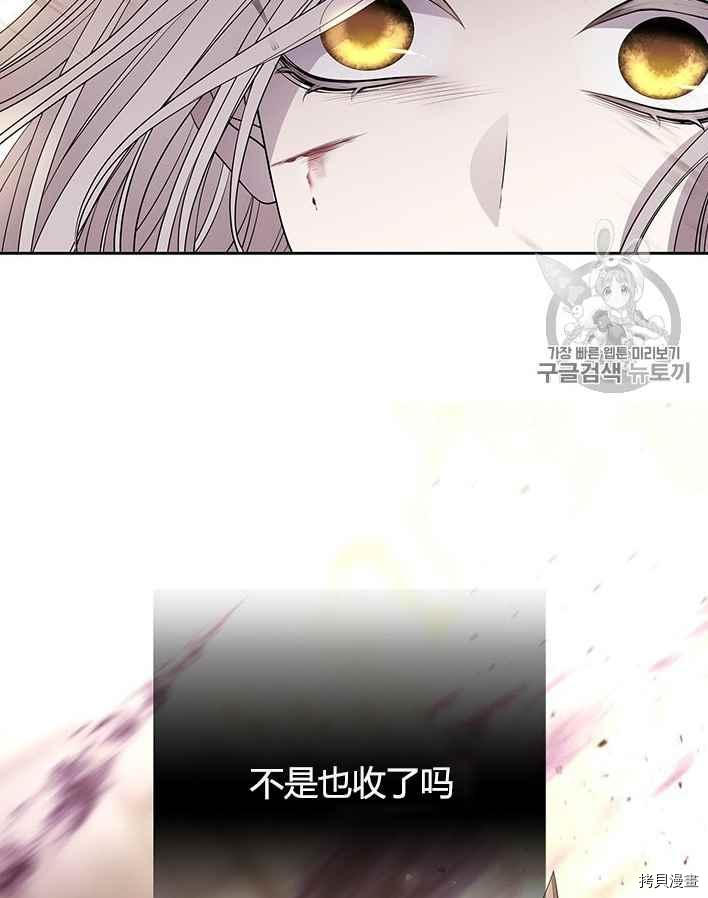 《夏洛特的五个徒弟》漫画最新章节第55话免费下拉式在线观看章节第【46】张图片