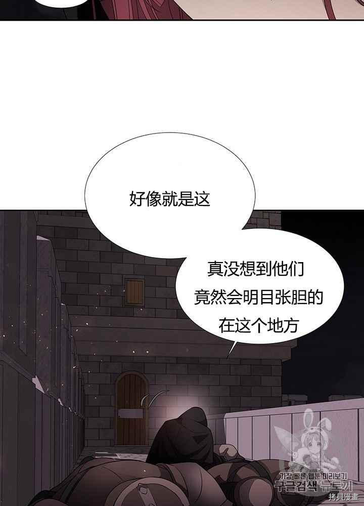 《夏洛特的五个徒弟》漫画最新章节第41话免费下拉式在线观看章节第【24】张图片