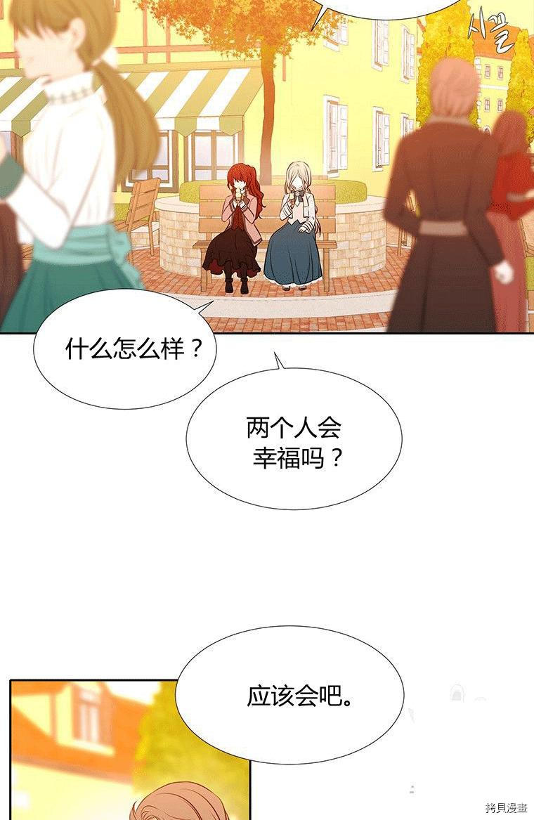 《夏洛特的五个徒弟》漫画最新章节第71话免费下拉式在线观看章节第【36】张图片