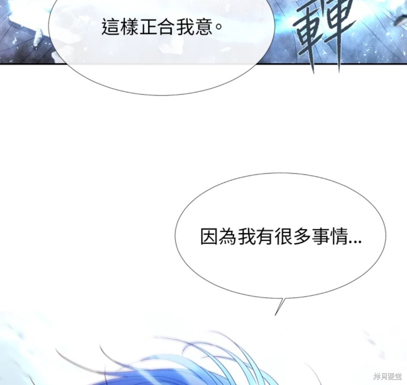 《夏洛特的五个徒弟》漫画最新章节第111话免费下拉式在线观看章节第【77】张图片