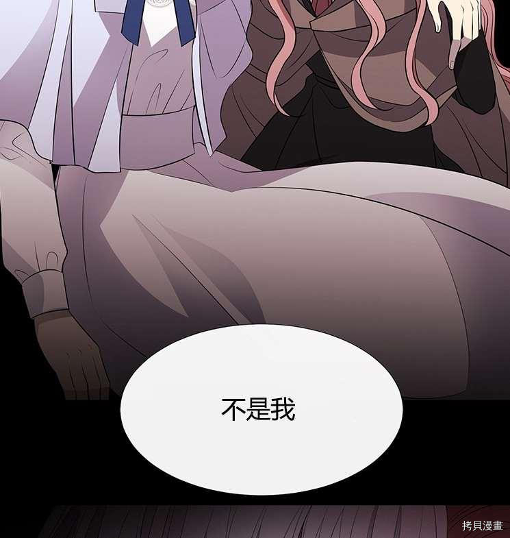 《夏洛特的五个徒弟》漫画最新章节第76话免费下拉式在线观看章节第【79】张图片