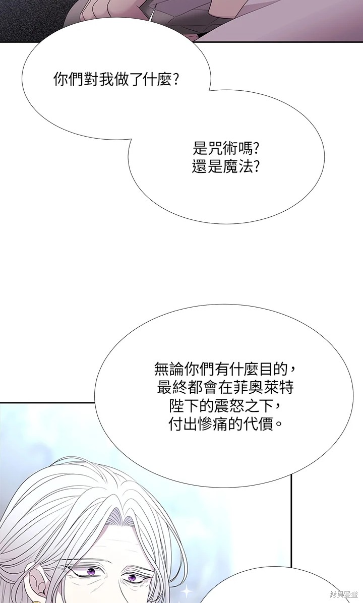 《夏洛特的五个徒弟》漫画最新章节第116话免费下拉式在线观看章节第【47】张图片