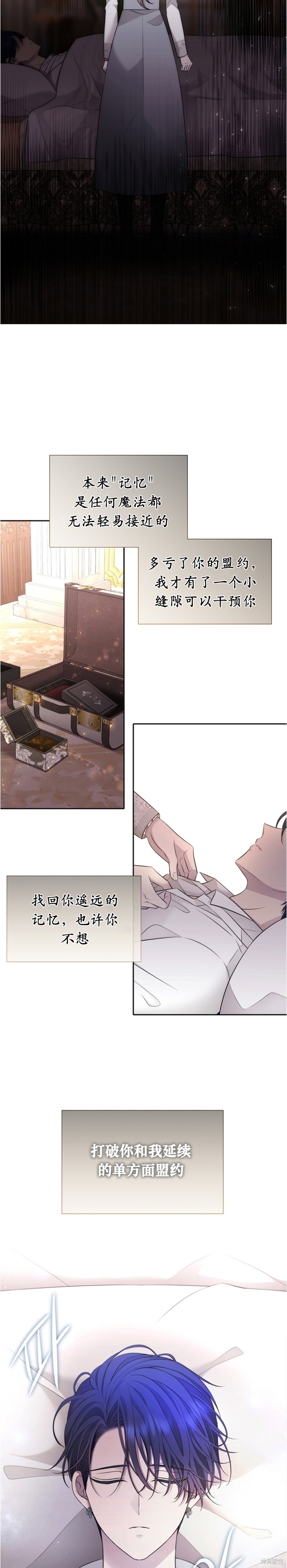 《夏洛特的五个徒弟》漫画最新章节第128话免费下拉式在线观看章节第【32】张图片