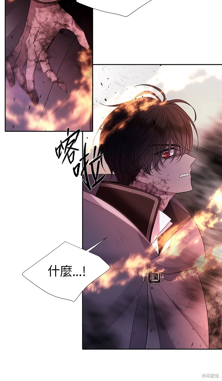 《夏洛特的五个徒弟》漫画最新章节第113话免费下拉式在线观看章节第【28】张图片