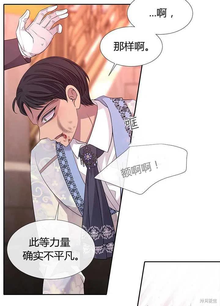 《夏洛特的五个徒弟》漫画最新章节第101话免费下拉式在线观看章节第【35】张图片