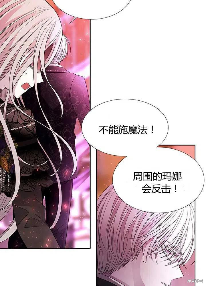 《夏洛特的五个徒弟》漫画最新章节第101话免费下拉式在线观看章节第【44】张图片