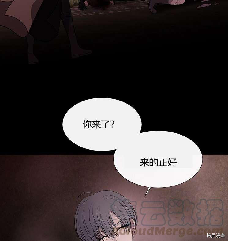 《夏洛特的五个徒弟》漫画最新章节第76话免费下拉式在线观看章节第【69】张图片