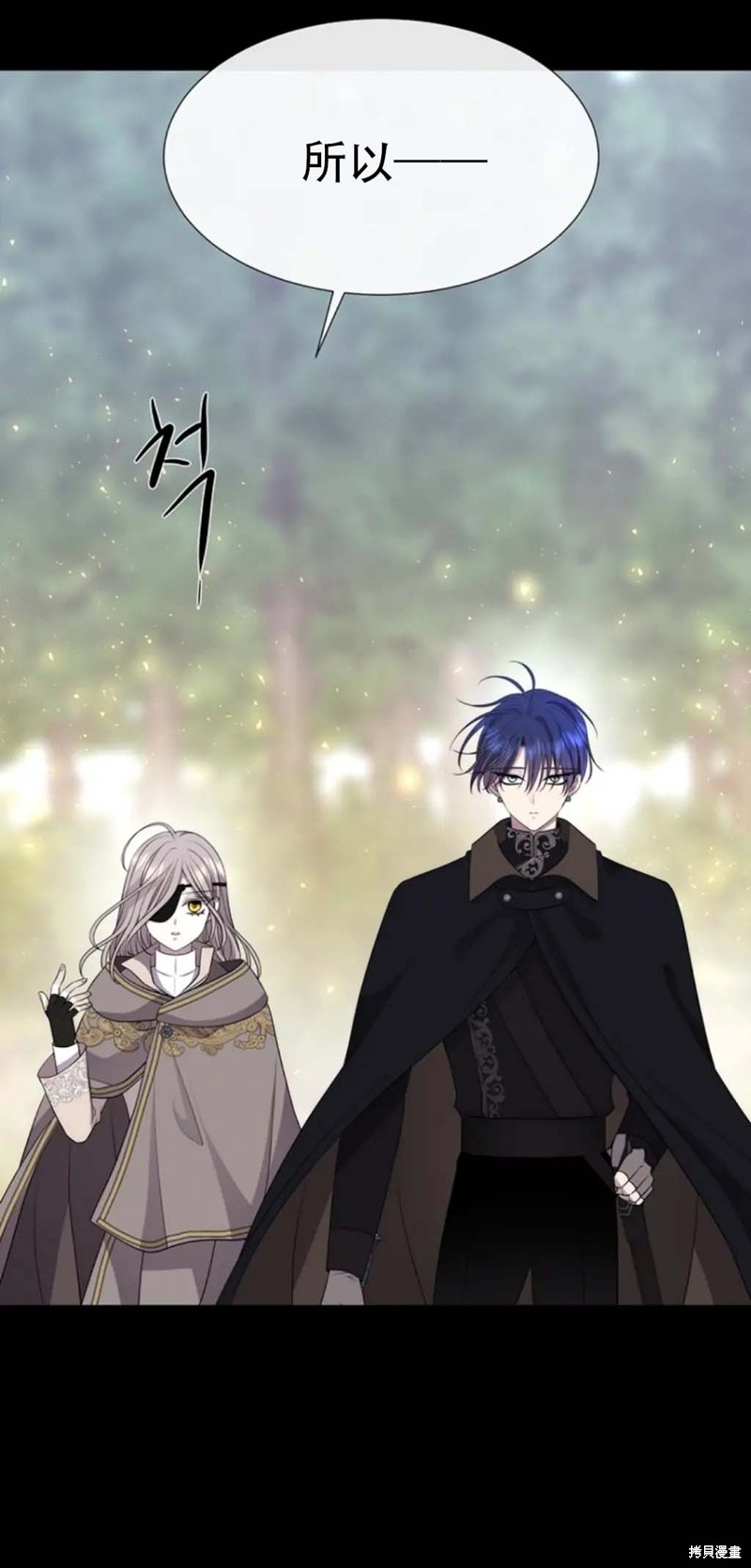 《夏洛特的五个徒弟》漫画最新章节第139话免费下拉式在线观看章节第【11】张图片