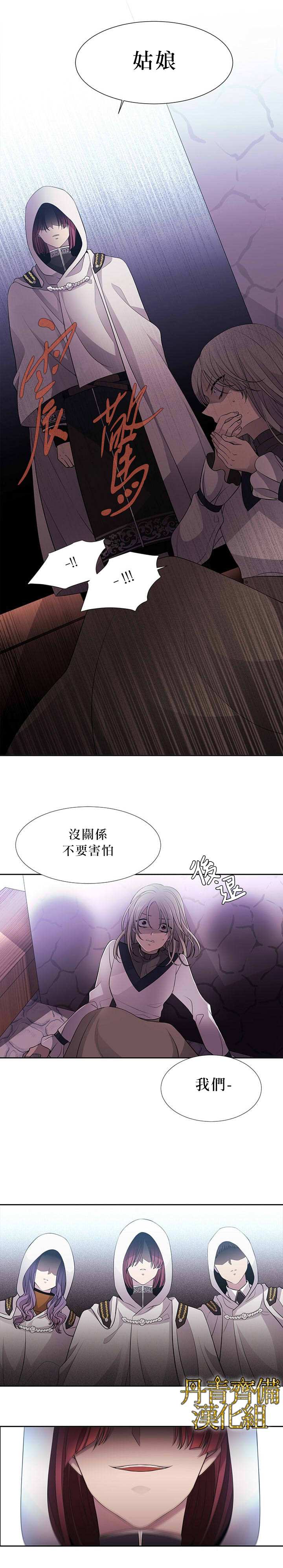 《夏洛特的五个徒弟》漫画最新章节第5话免费下拉式在线观看章节第【4】张图片