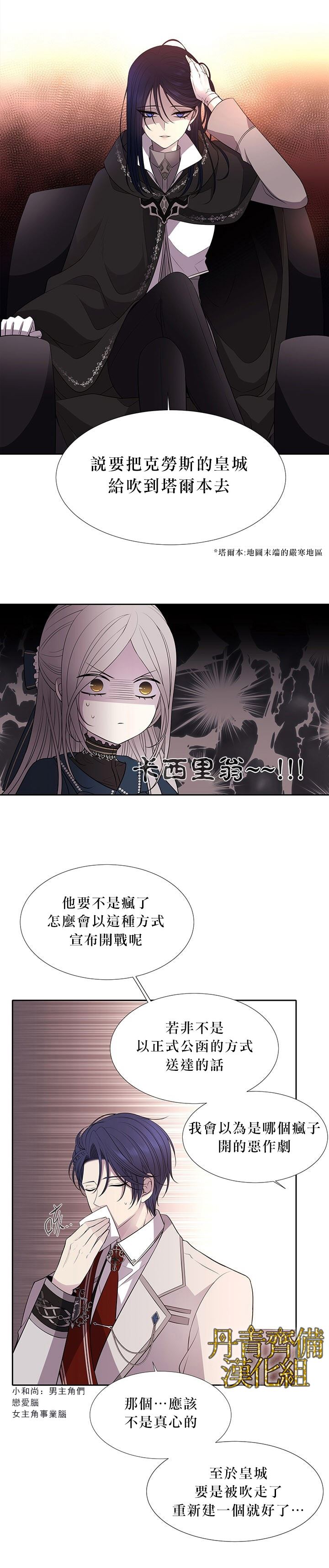 《夏洛特的五个徒弟》漫画最新章节第19话免费下拉式在线观看章节第【6】张图片