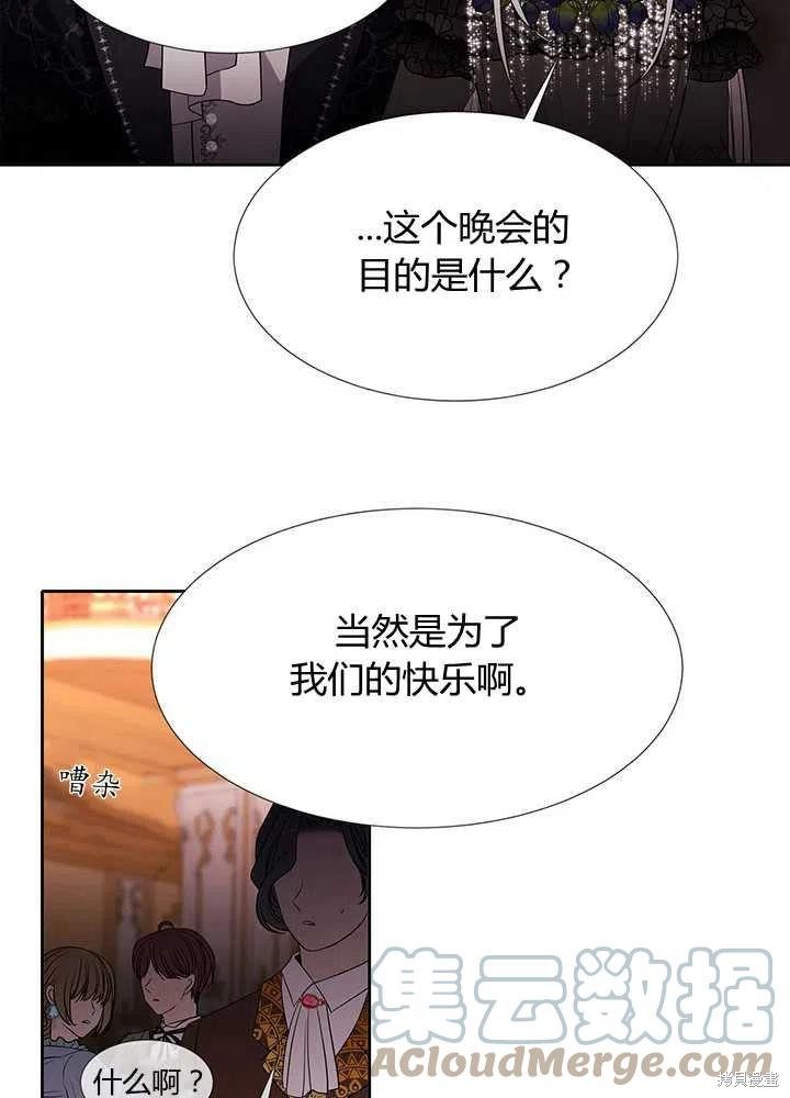 《夏洛特的五个徒弟》漫画最新章节第100话免费下拉式在线观看章节第【55】张图片