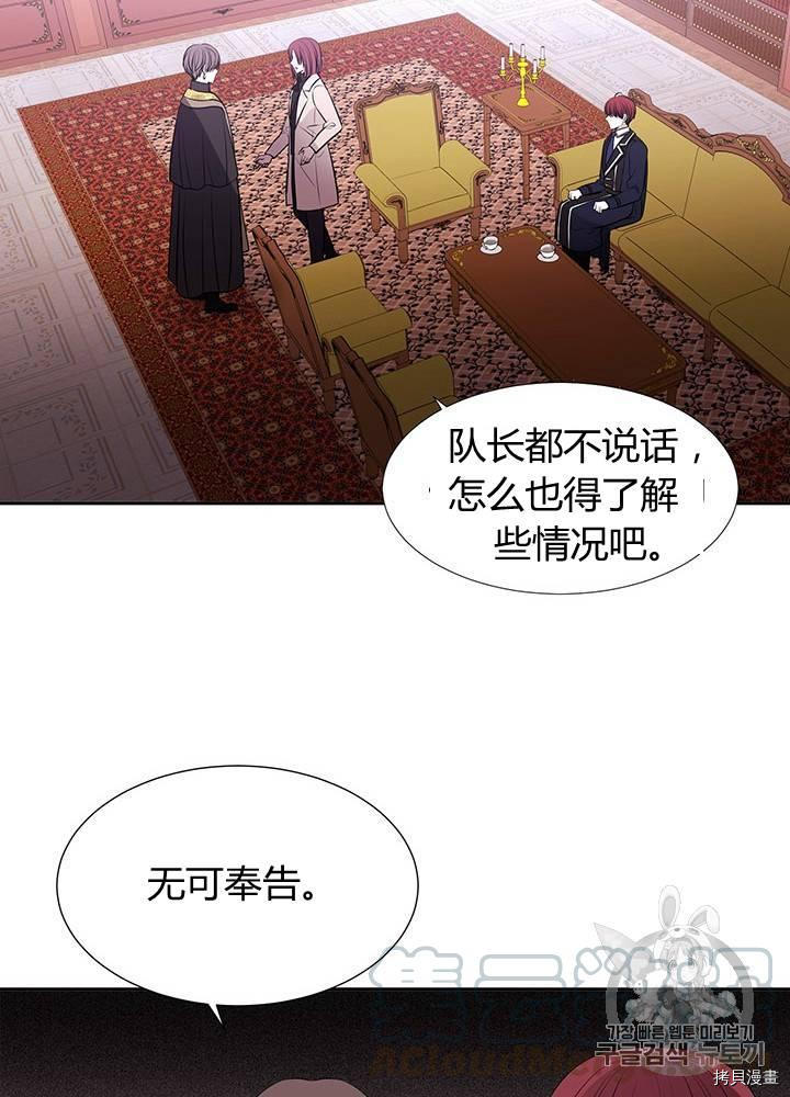 《夏洛特的五个徒弟》漫画最新章节第62话免费下拉式在线观看章节第【41】张图片