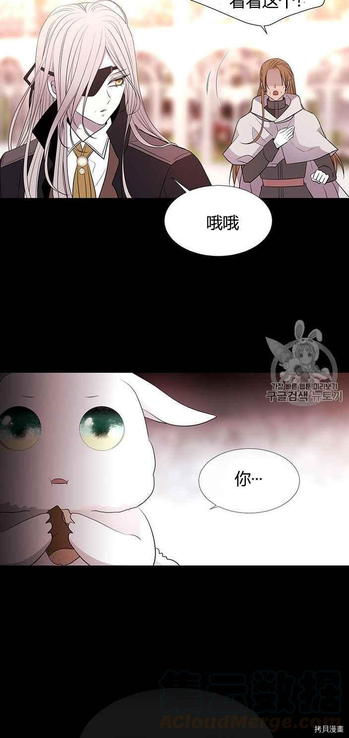 《夏洛特的五个徒弟》漫画最新章节第52话免费下拉式在线观看章节第【53】张图片