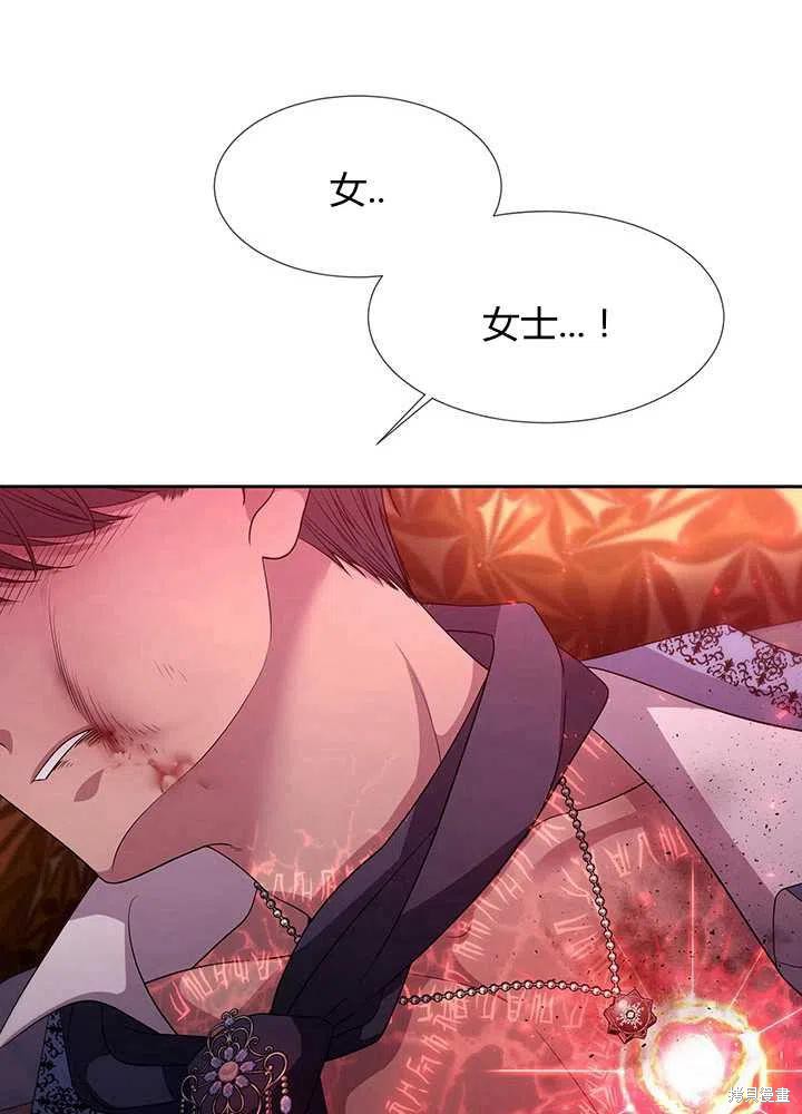 《夏洛特的五个徒弟》漫画最新章节第101话免费下拉式在线观看章节第【41】张图片