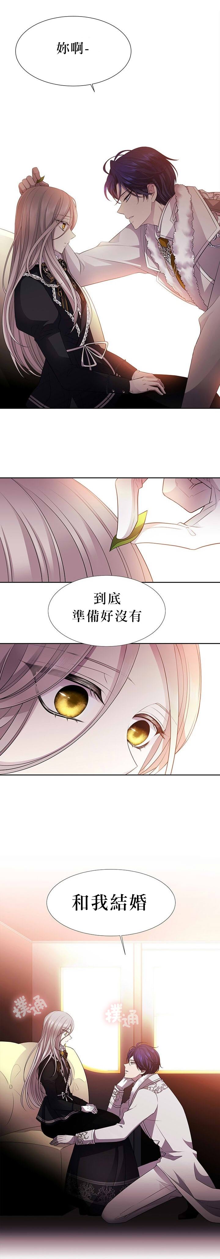 《夏洛特的五个徒弟》漫画最新章节第16话免费下拉式在线观看章节第【26】张图片