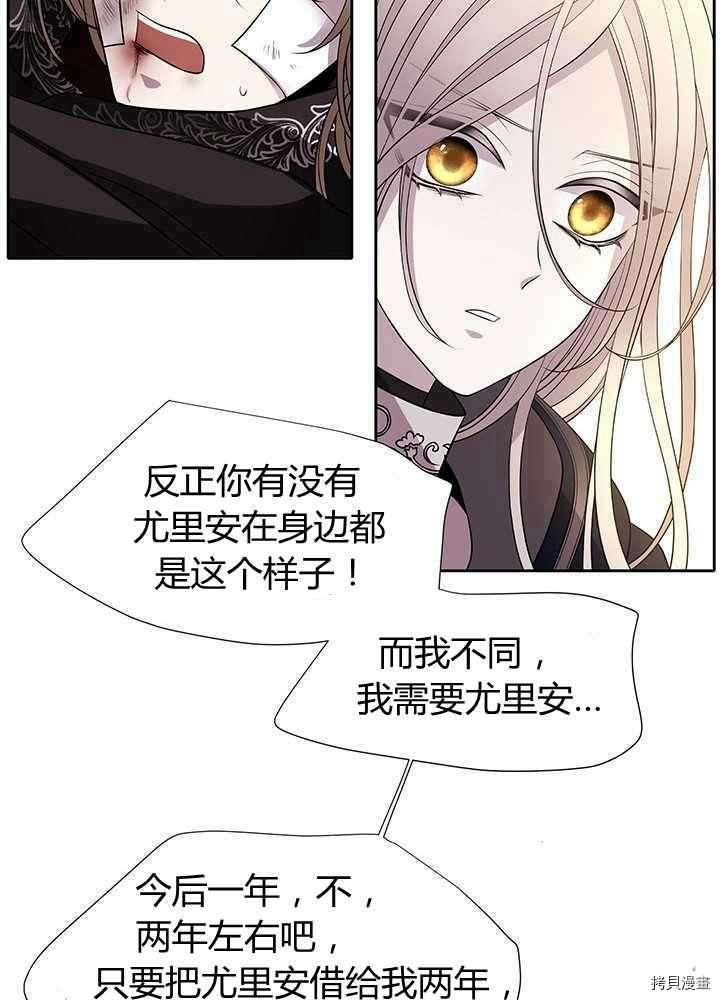 《夏洛特的五个徒弟》漫画最新章节第54话免费下拉式在线观看章节第【63】张图片