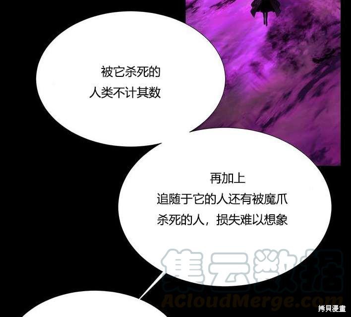 《夏洛特的五个徒弟》漫画最新章节第81话免费下拉式在线观看章节第【6】张图片