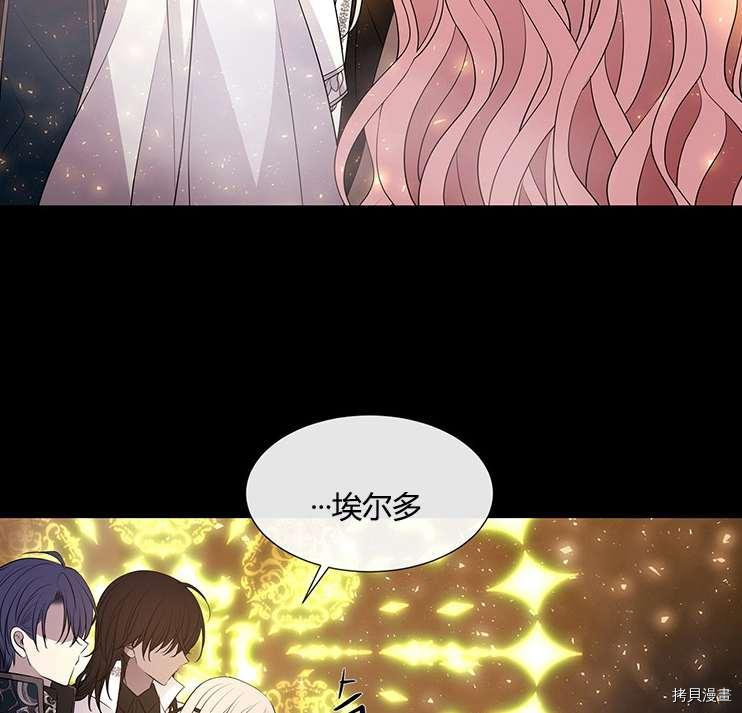 《夏洛特的五个徒弟》漫画最新章节第78话免费下拉式在线观看章节第【83】张图片